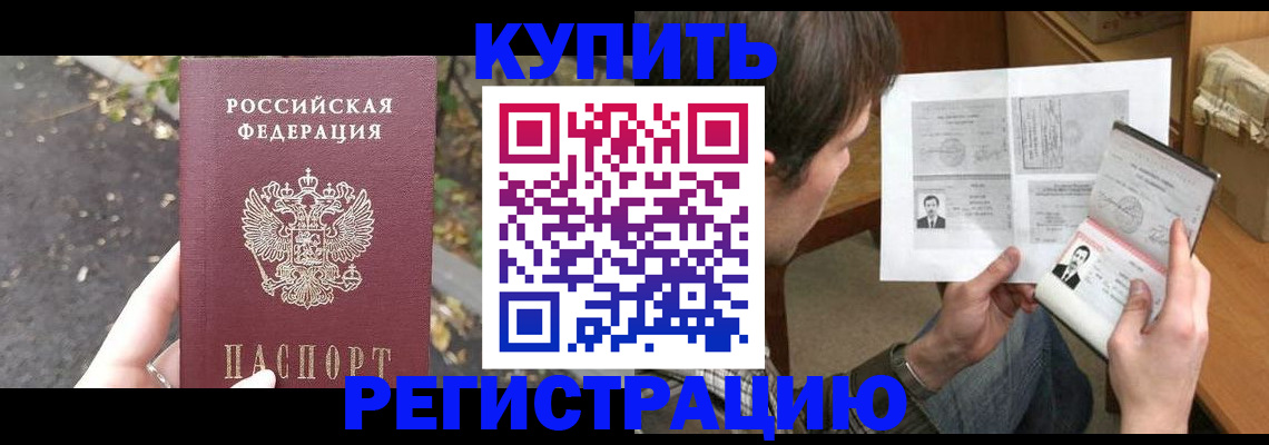 временная регистрация поиск в Минеральных Водах