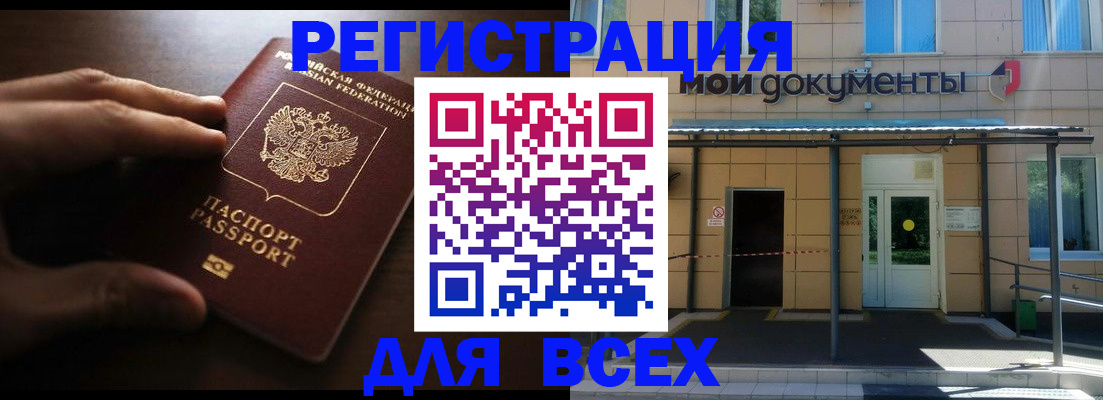 регистрация для дет. сада в Минеральных Водах